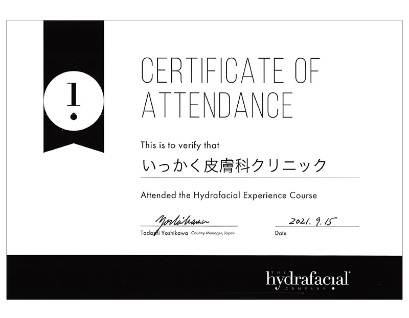ハイドラフェイシャル認定施設
